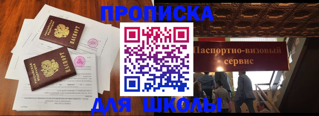 временная регистрация недорого в Пересвете