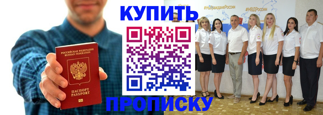 временная регистрация надежно в Пересвете