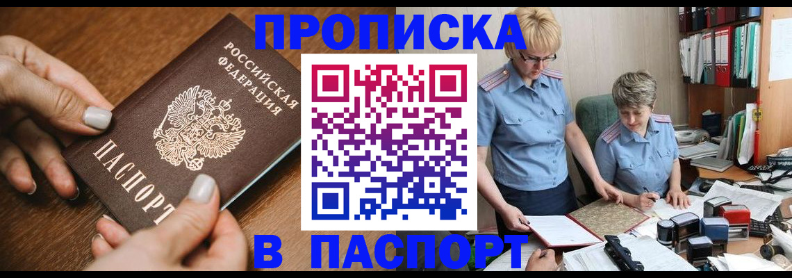 регистрация в Пересвете