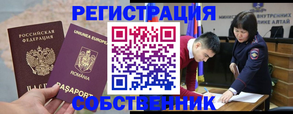 прописка для военкомата в Пересвете