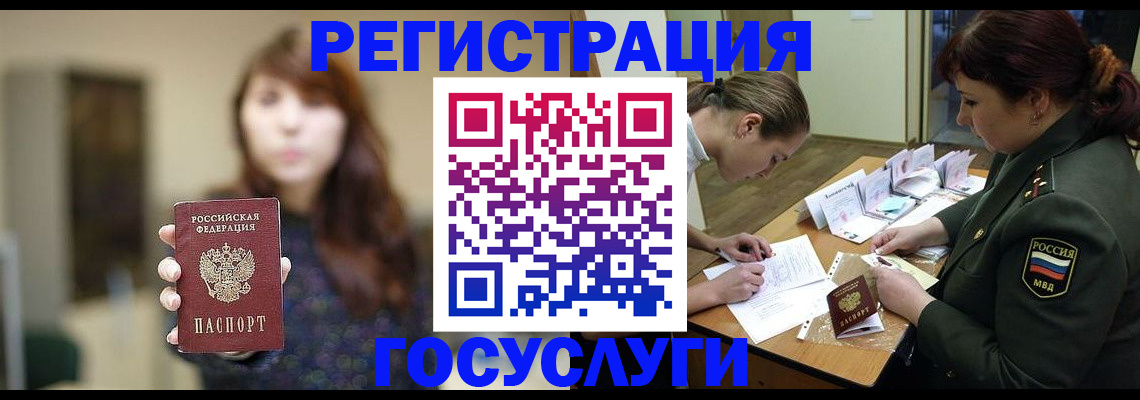 временная регистрация поиск в Пересвете