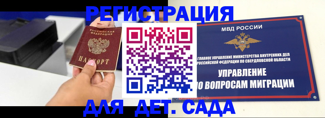 миграционный учет в Пересвете