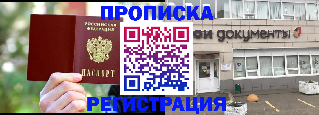 временная регистрация для школы в Пересвете