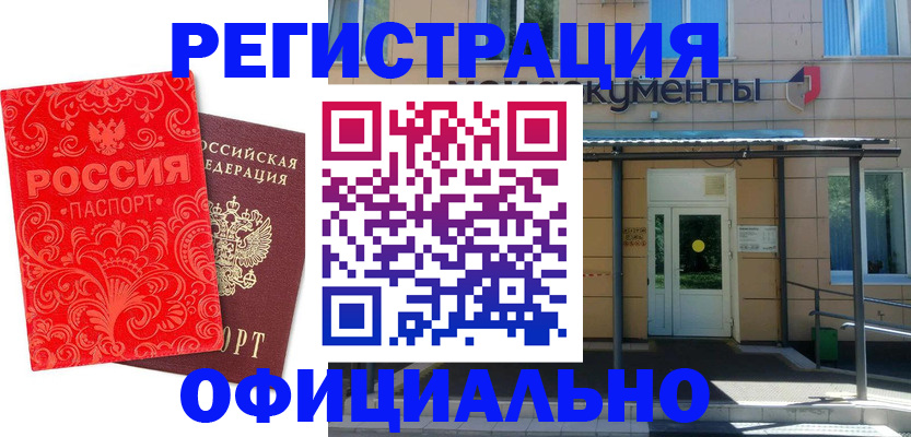 регистрация для дет. сада в Пересвете