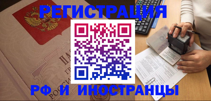 временная регистрация госуслуги в Пересвете