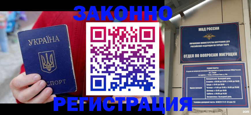 прописка регистрация в Пересвете
