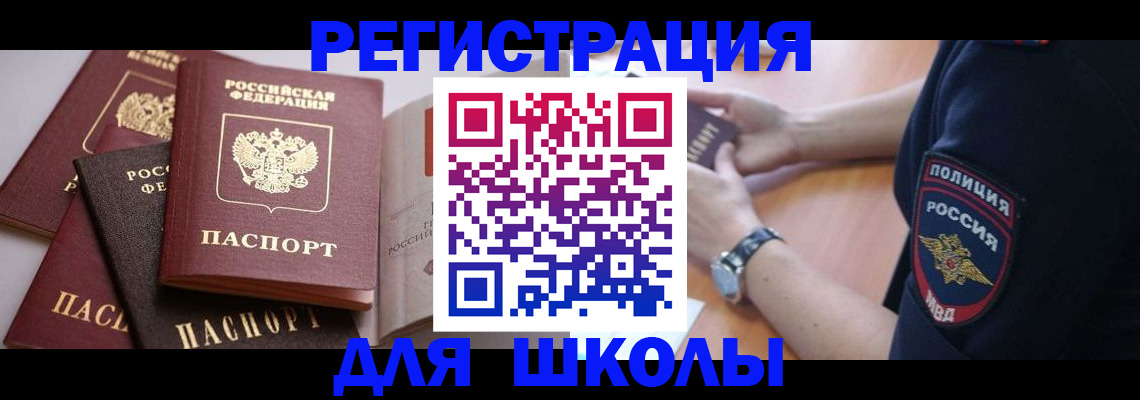 регистрация для дет. сада в Пересвете