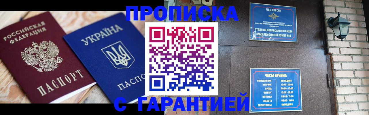 временная регистрация гарантия в Пересвете